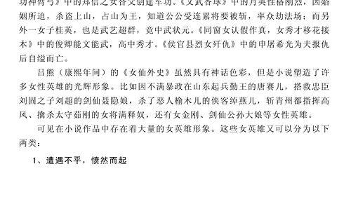 吃瓜队伍小说,揭秘娱乐圈背后的秘密风云