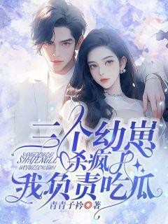 主角吃瓜小说后续小说,主角吃瓜背后的惊世之谜