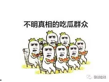再好的吃瓜群众,再好的吃瓜群众，也能洞察娱乐圈风云变幻